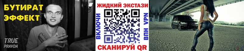 Бутират BDO купить наркотики сайты Микунь